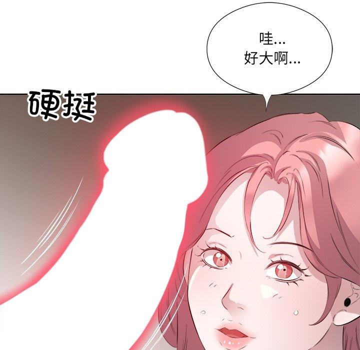 回归单身的继女 第15話 韩漫图片56