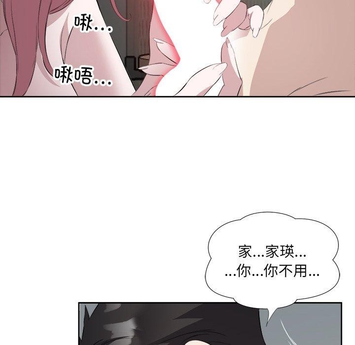 回归单身的继女 第15話 韩漫图片61