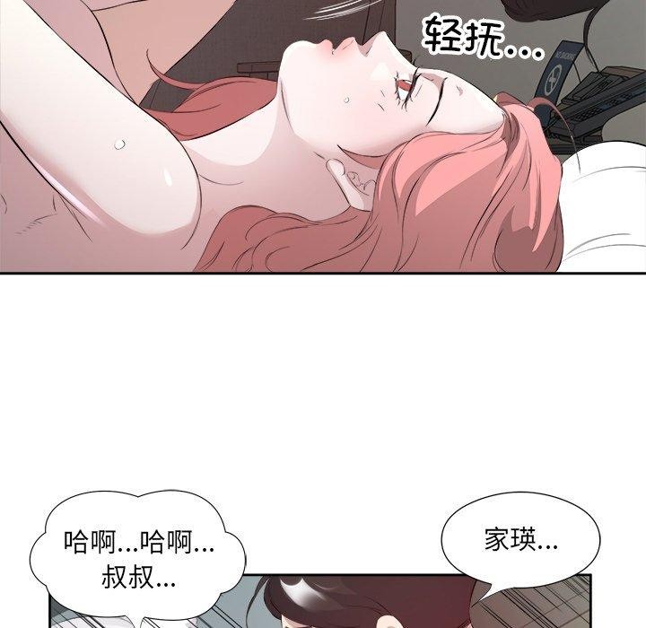 回归单身的继女 第15話 韩漫图片93