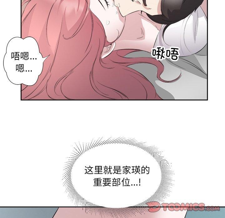 回归单身的继女 第15話 韩漫图片18