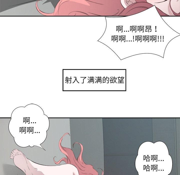 回归单身的继女 第15話 韩漫图片101