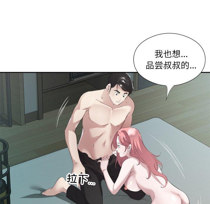 回归单身的继女 第15話 韩漫图片53
