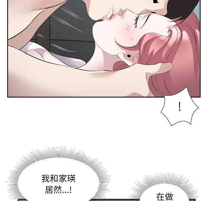 回归单身的继女 第15話 韩漫图片25