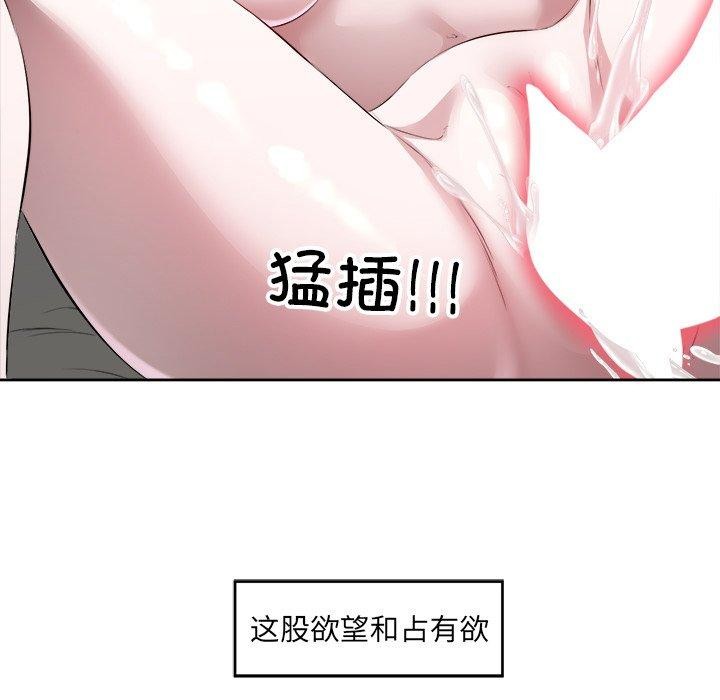 回归单身的继女 第15話 韩漫图片84