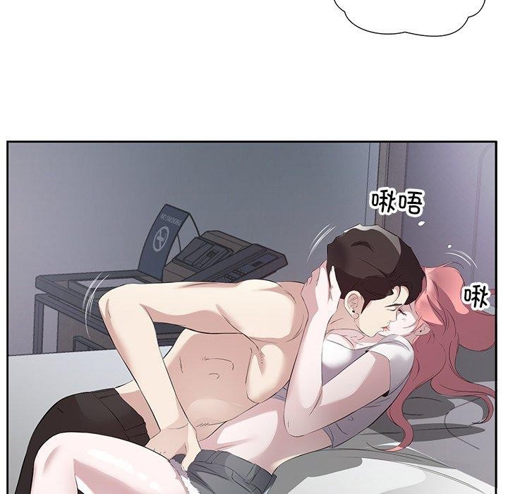 回归单身的继女 第15話 韩漫图片7