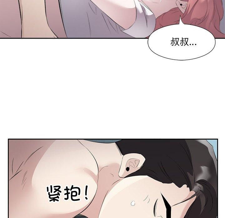 回归单身的继女 第15話 韩漫图片24