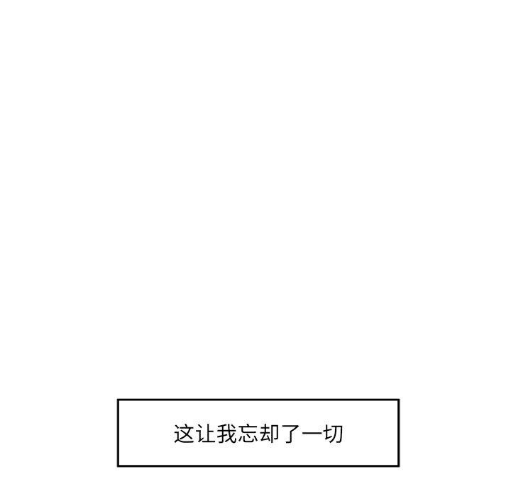 回归单身的继女 第15話 韩漫图片75
