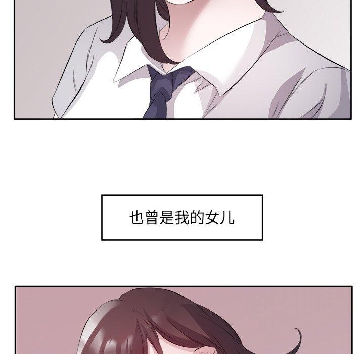 回归单身的继女 第15話 韩漫图片81