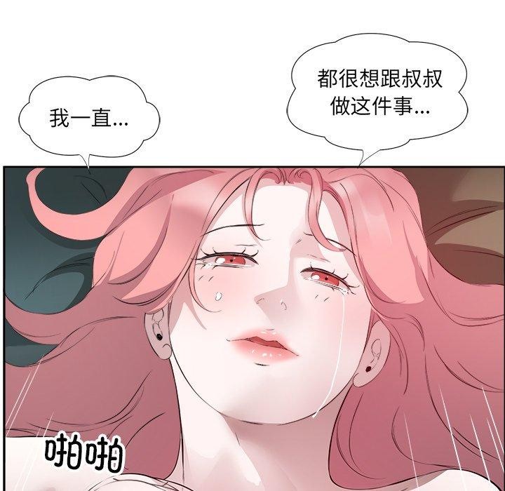 回归单身的继女 第15話 韩漫图片95
