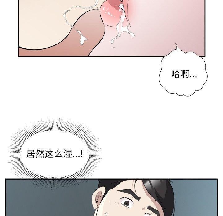 回归单身的继女 第15話 韩漫图片21
