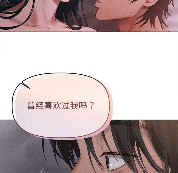 诱人心动的她 第6話 韩漫图片39