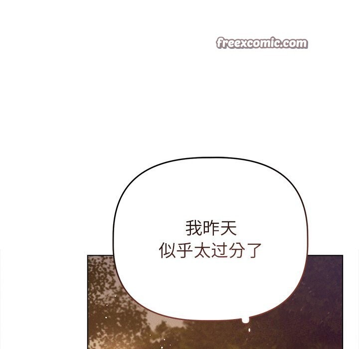 诱人心动的她 第6話 韩漫图片150