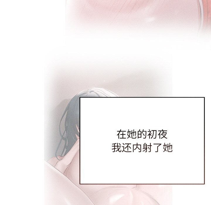 诱人心动的她 第6話 韩漫图片155