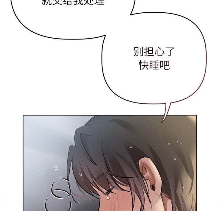 诱人心动的她 第6話 韩漫图片79
