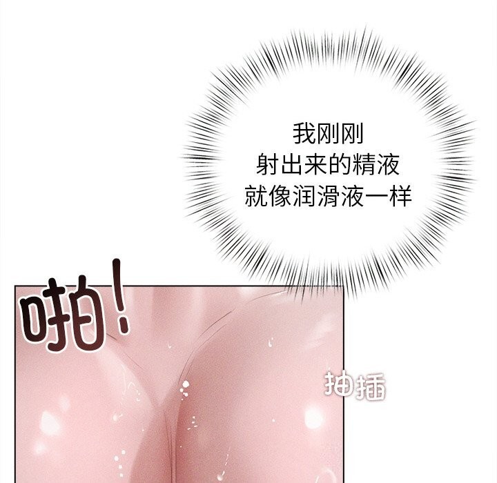 诱人心动的她 第6話 韩漫图片6