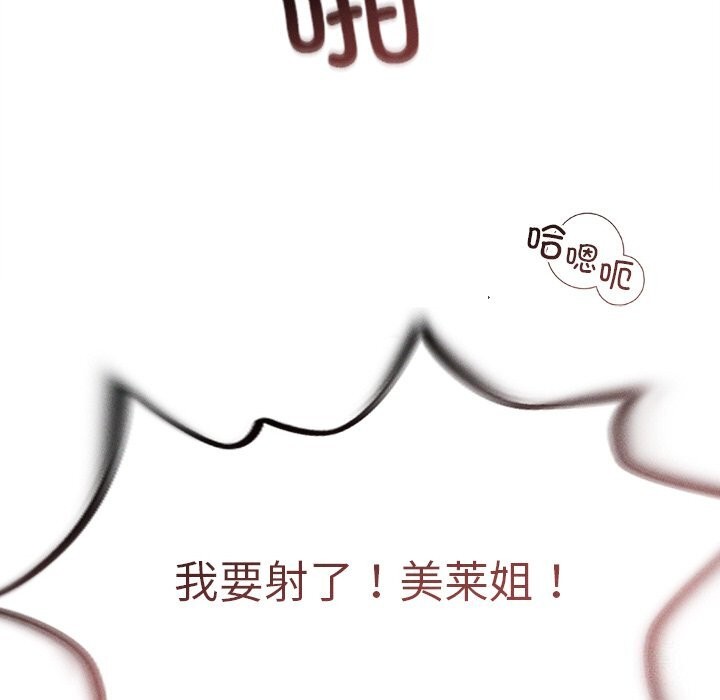 诱人心动的她 第6話 韩漫图片26
