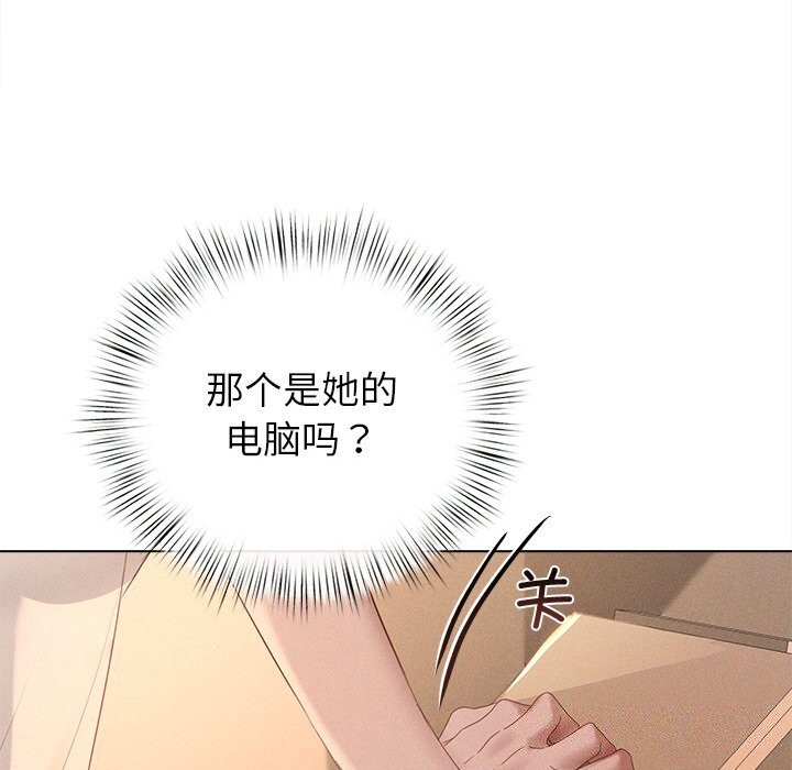 诱人心动的她 第6話 韩漫图片170