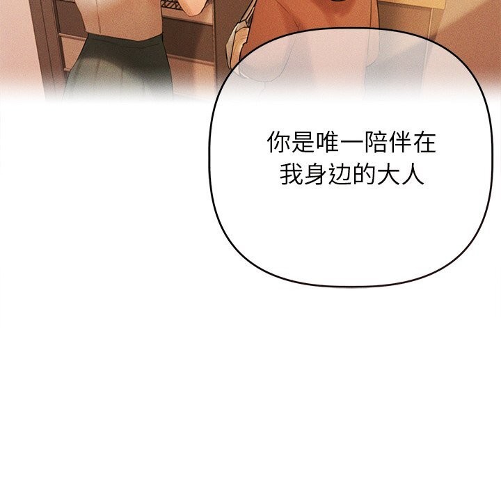 诱人心动的她 第6話 韩漫图片50