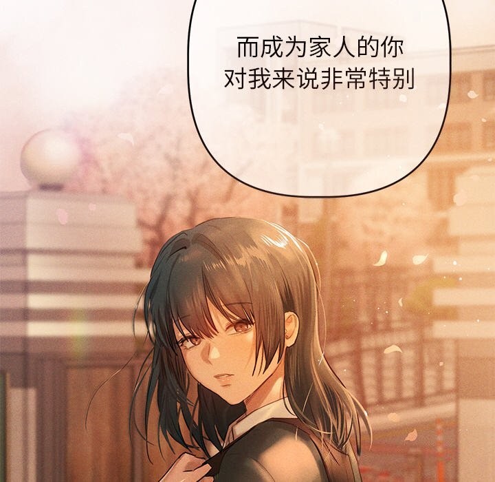 诱人心动的她 第6話 韩漫图片46