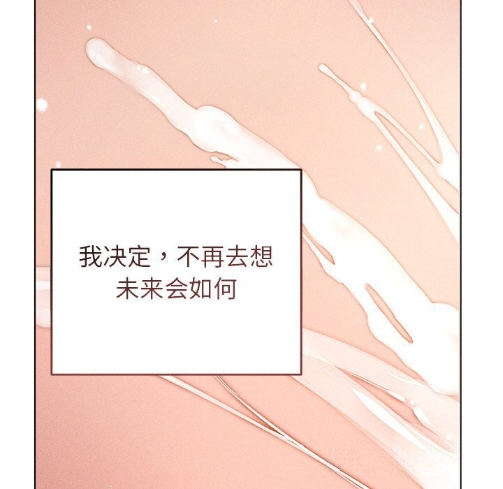 诱人心动的她 第6話 韩漫图片28