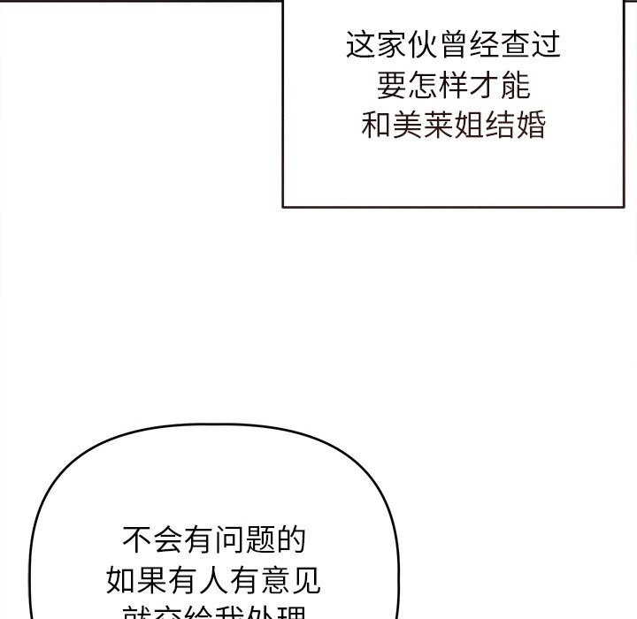 诱人心动的她 第6話 韩漫图片78