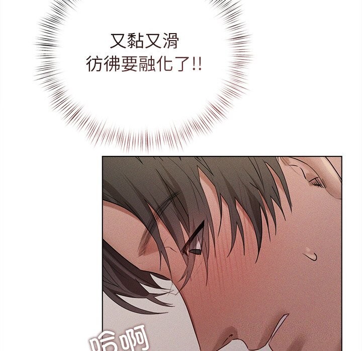 诱人心动的她 第6話 韩漫图片8