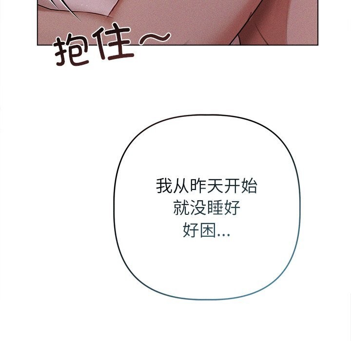 诱人心动的她 第6話 韩漫图片81