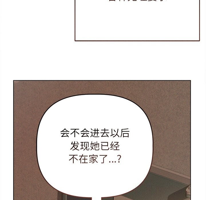 诱人心动的她 第6話 韩漫图片159