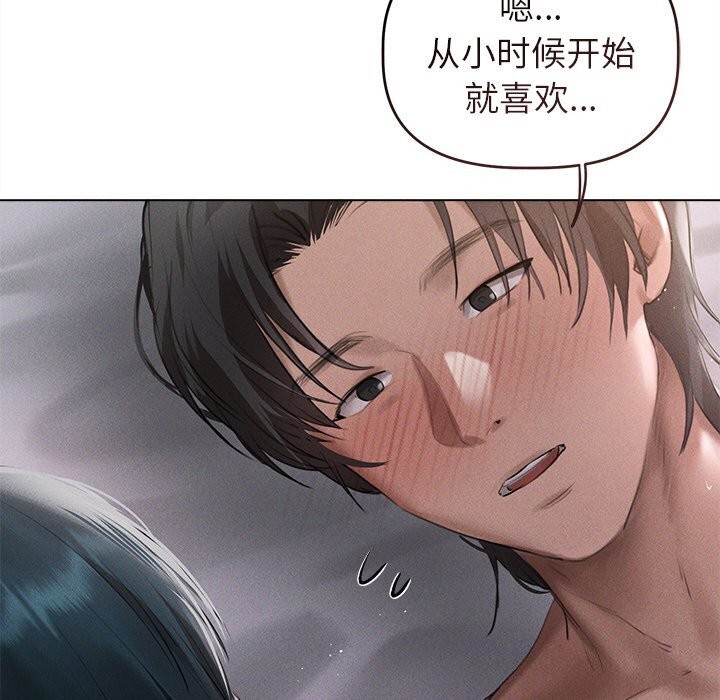 诱人心动的她 第6話 韩漫图片41