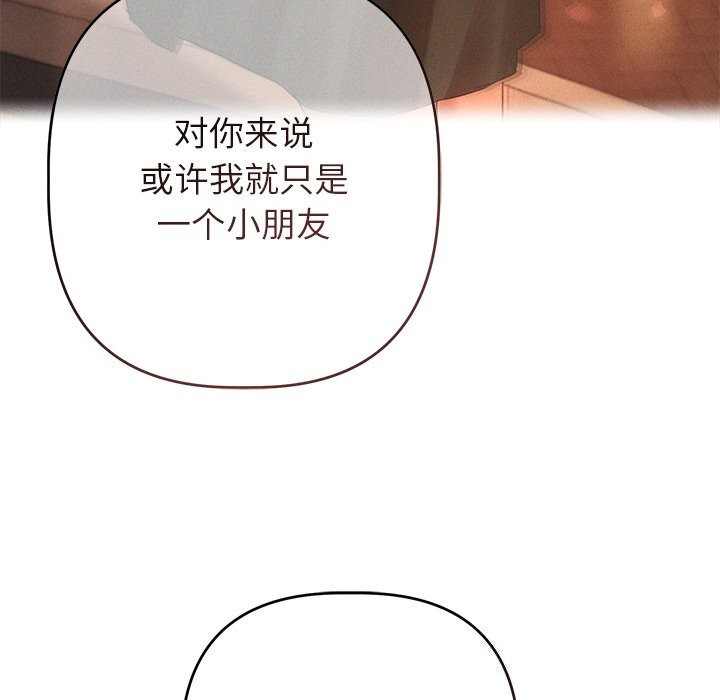诱人心动的她 第6話 韩漫图片48