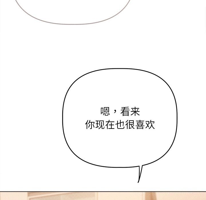诱人心动的她 第6話 韩漫图片172