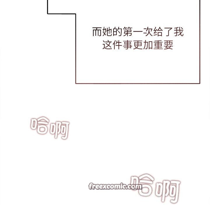 诱人心动的她 第6話 韩漫图片30