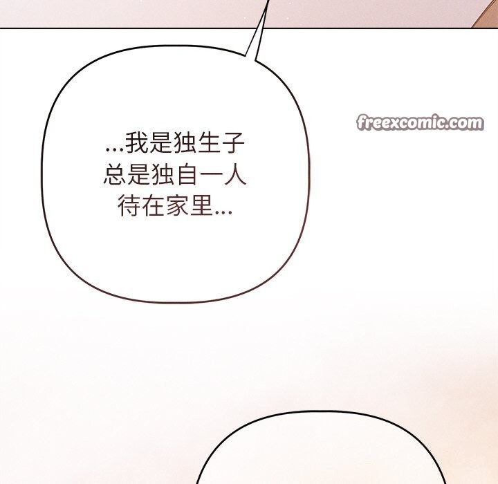 诱人心动的她 第6話 韩漫图片45