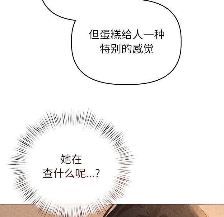 诱人心动的她 第6話 韩漫图片174