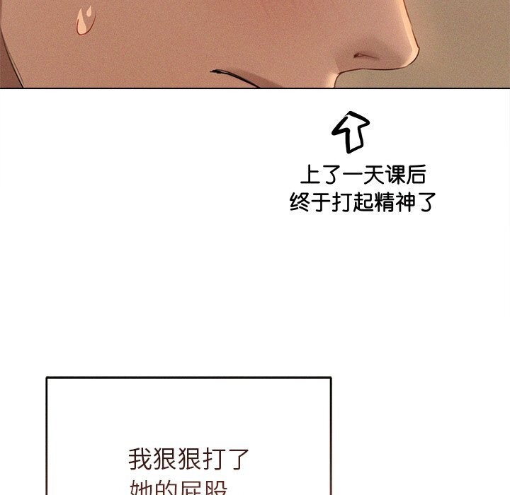 诱人心动的她 第6話 韩漫图片153