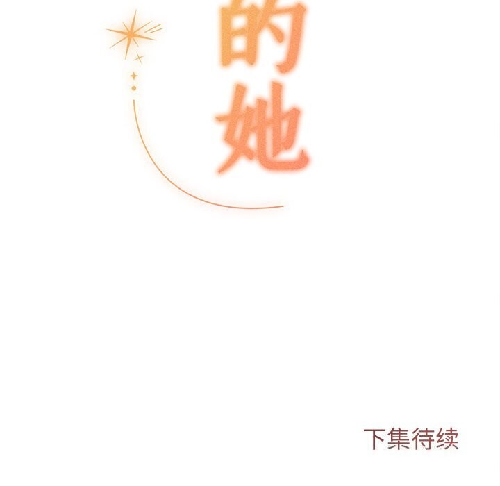 诱人心动的她 第6話 韩漫图片184