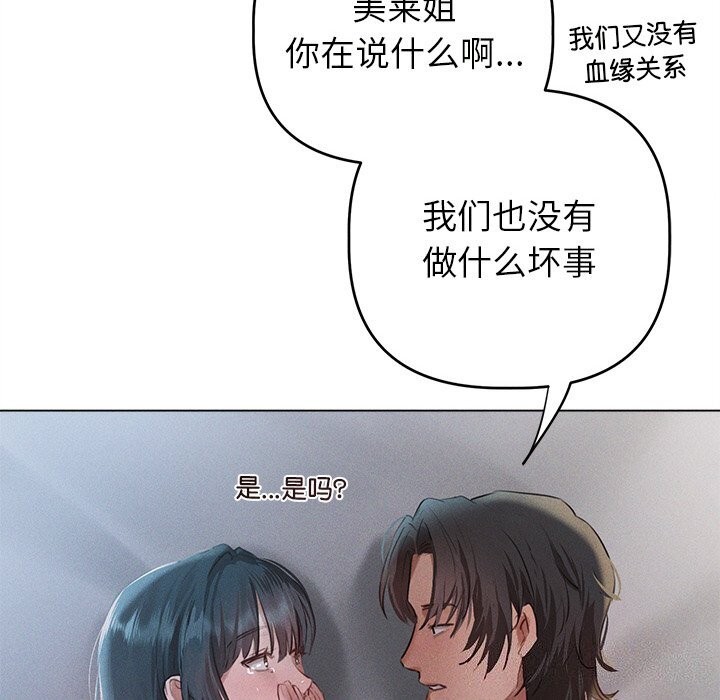诱人心动的她 第6話 韩漫图片72