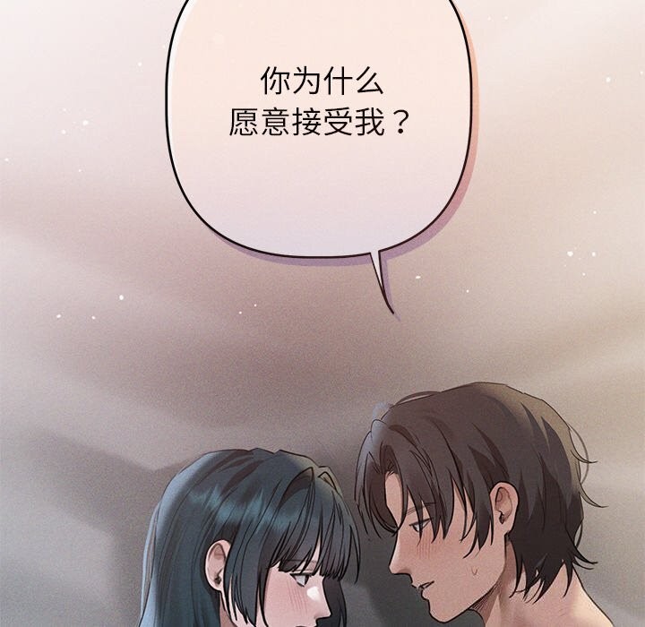诱人心动的她 第6話 韩漫图片59