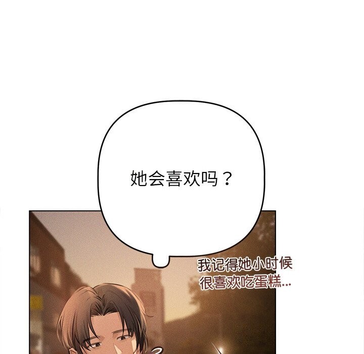 诱人心动的她 第6話 韩漫图片148