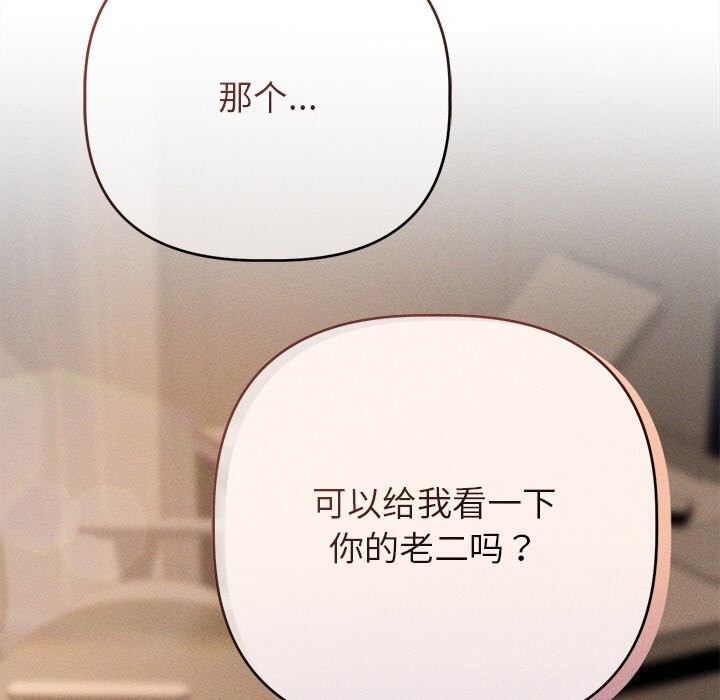 诱人心动的她 第6話 韩漫图片178