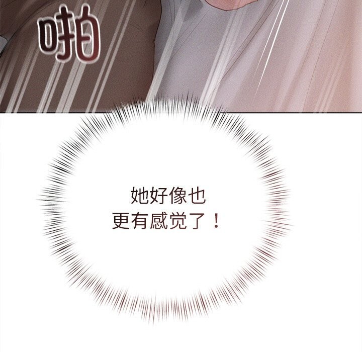诱人心动的她 第6話 韩漫图片13