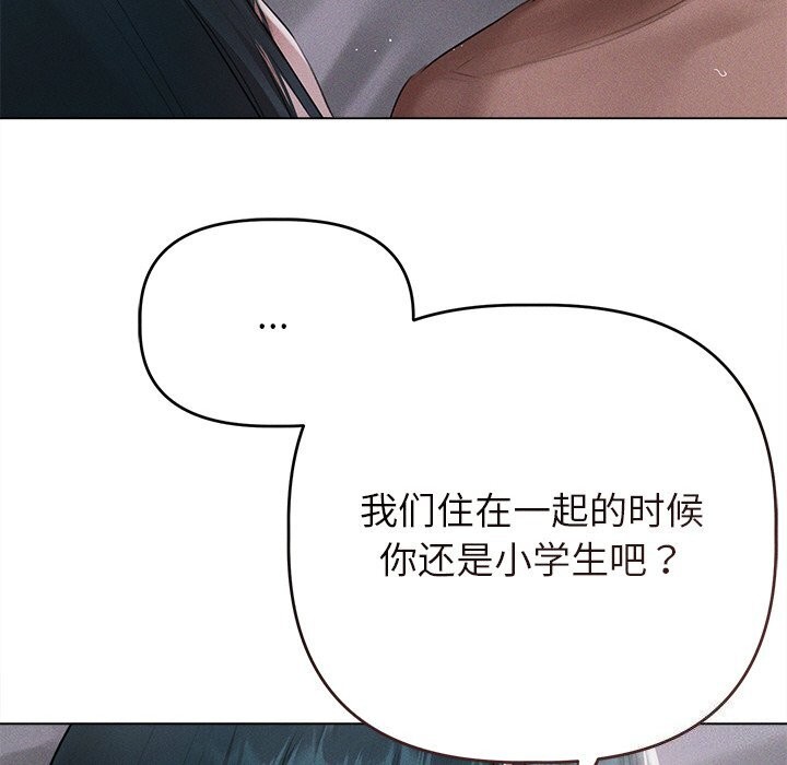 诱人心动的她 第6話 韩漫图片42