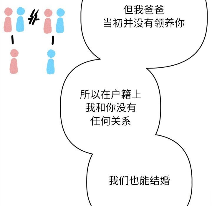 诱人心动的她 第6話 韩漫图片74