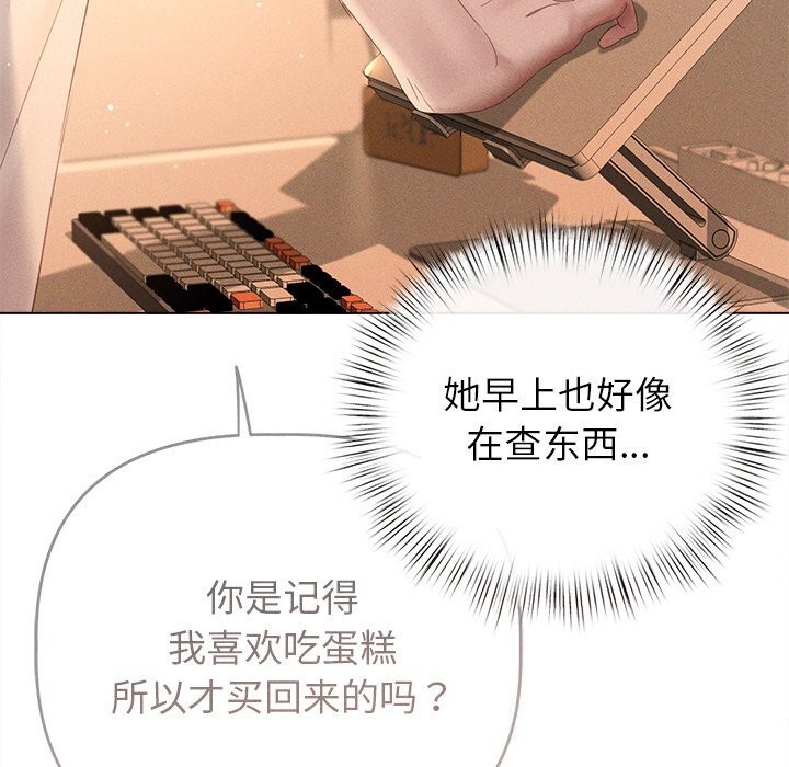 诱人心动的她 第6話 韩漫图片171