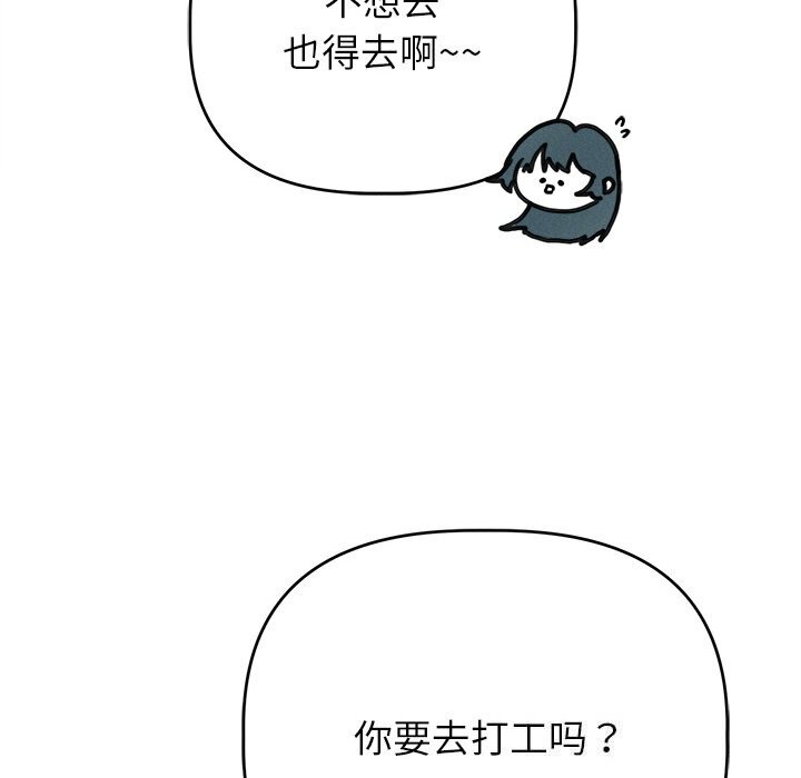 诱人心动的她 第6話 韩漫图片109