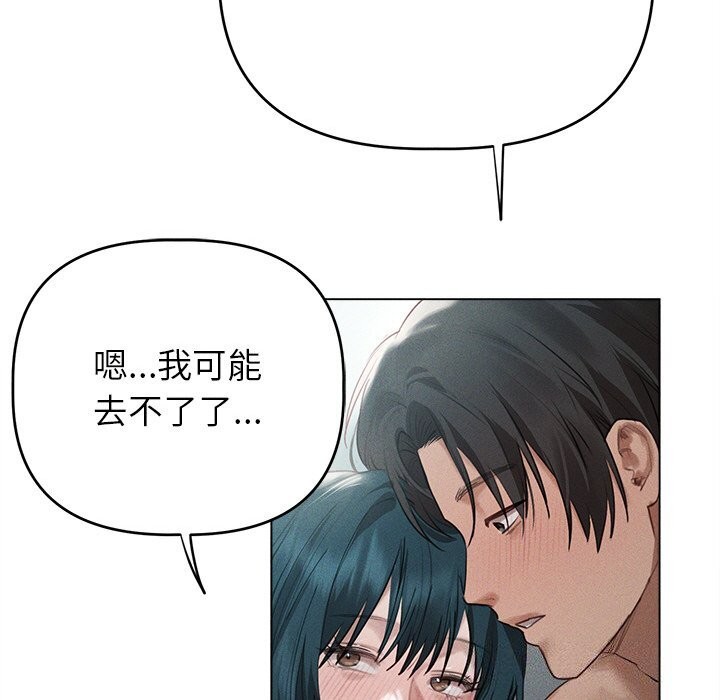 诱人心动的她 第6話 韩漫图片110
