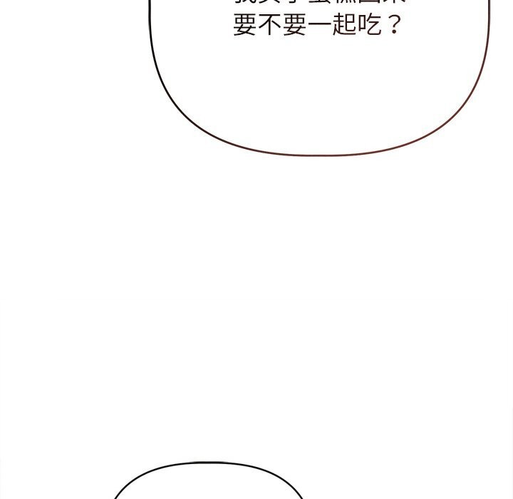 诱人心动的她 第6話 韩漫图片166