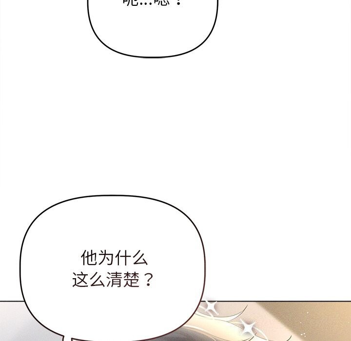 诱人心动的她 第6話 韩漫图片76