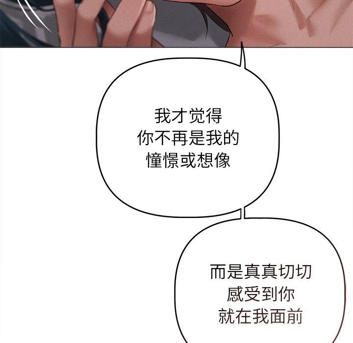 诱人心动的她 第6話 韩漫图片55