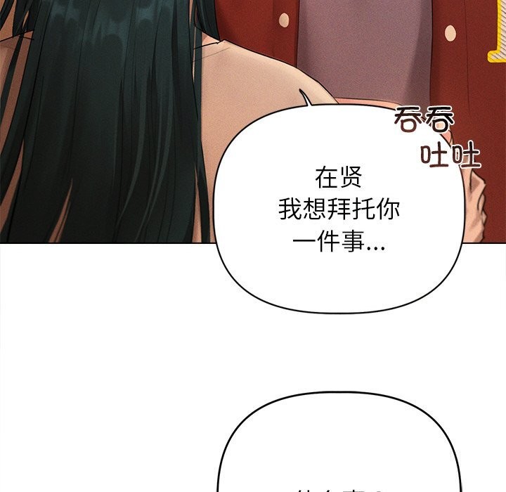 诱人心动的她 第6話 韩漫图片176